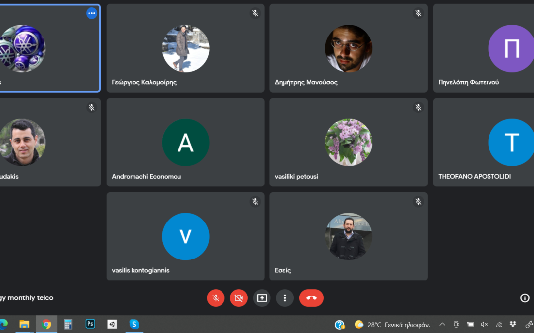 Τακτική μηνιαία τηλεδιάσκεψη εργασίας Σεπτεμβρίου